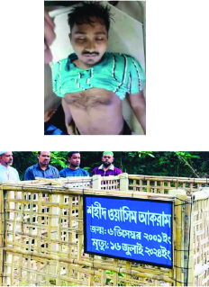 Image of  মোহাম্মদ ওয়াসিম
